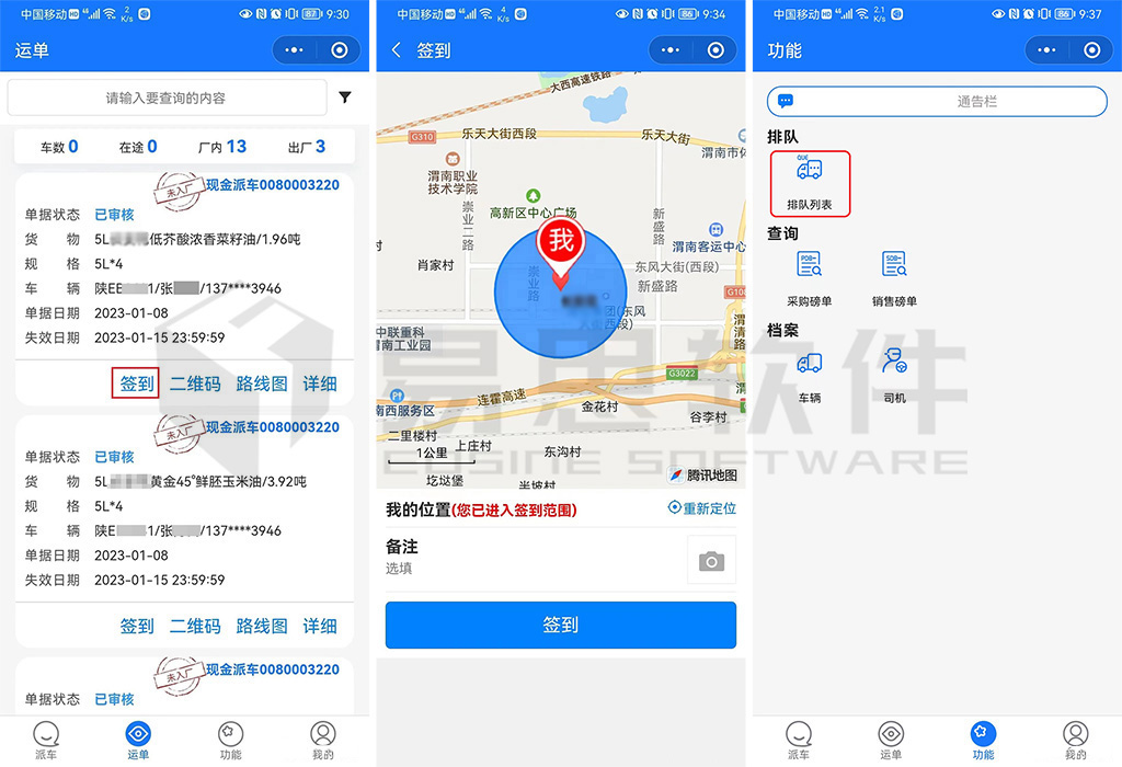 2、簽到排隊 拷貝.jpg